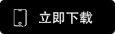 btc交易平台交易所app官方下载
